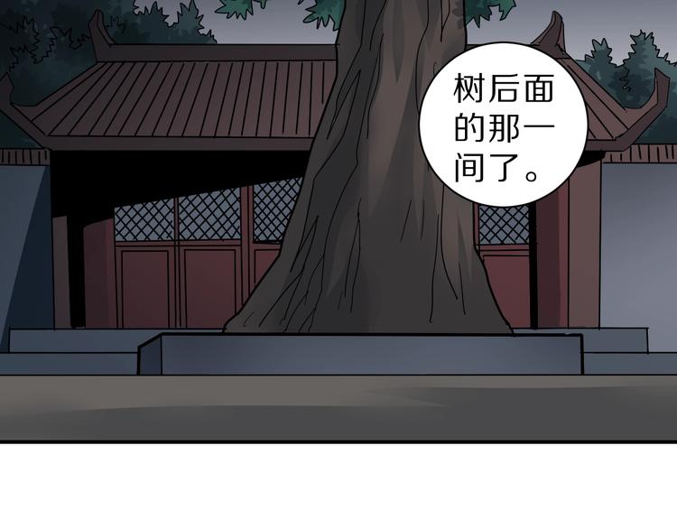 第88话  深夜潜入86