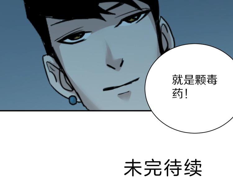 第94话  帅哥与毒药102