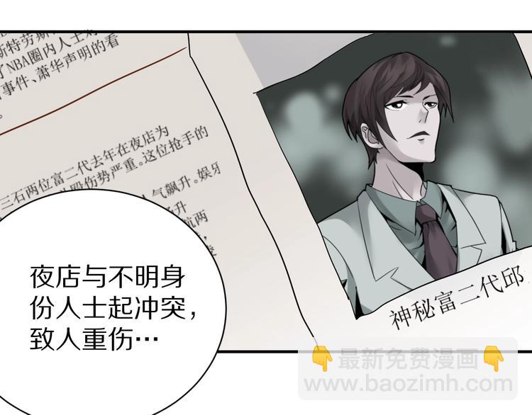 第92话  首富之子105