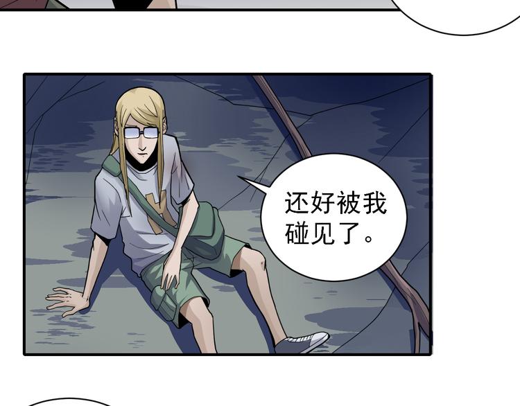 第45话 怪物的老巢4