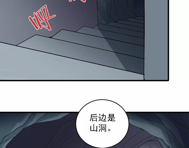 第11话 藏宝图之暗道39