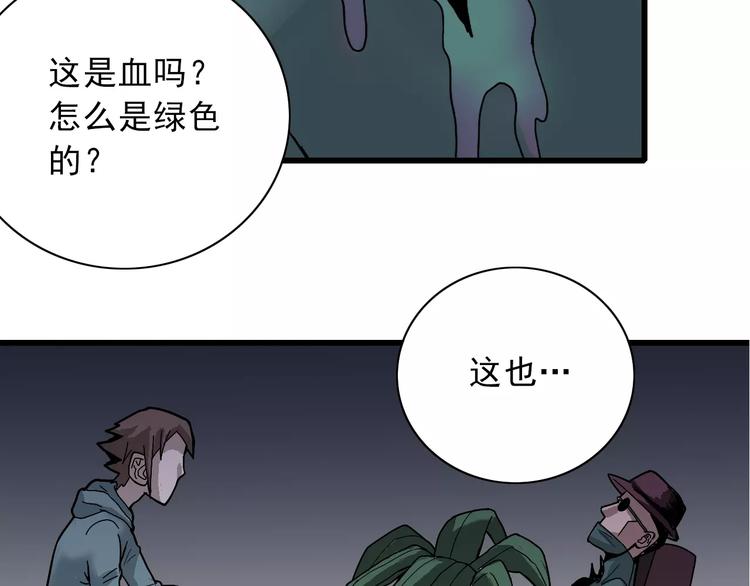 第4话 外星人之邻居的真相61