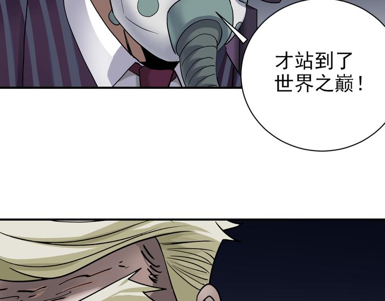 第40话 10亿奖赏54