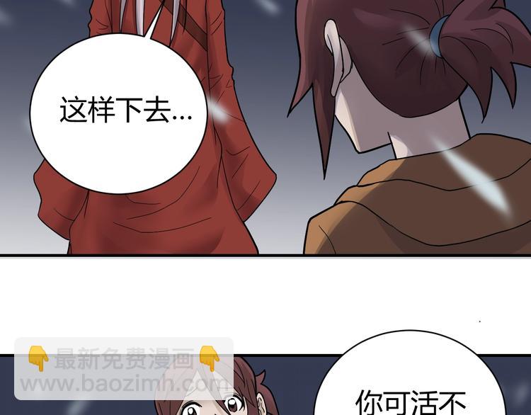第63话 裁判的真面目8