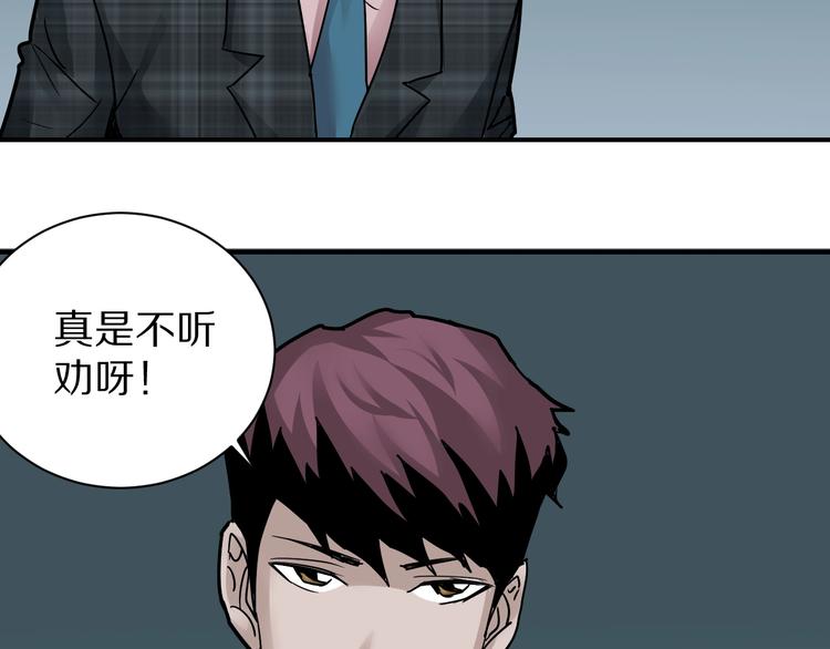 第100话  倒霉蛋？！53