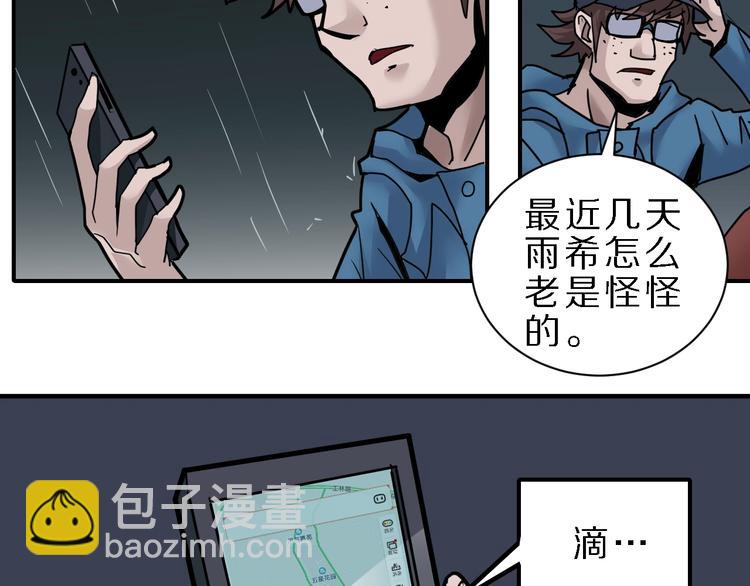 第83话  深夜送外卖41