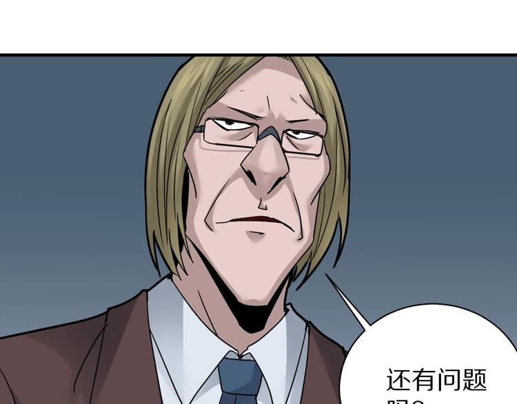 第101话  真相暴露？70