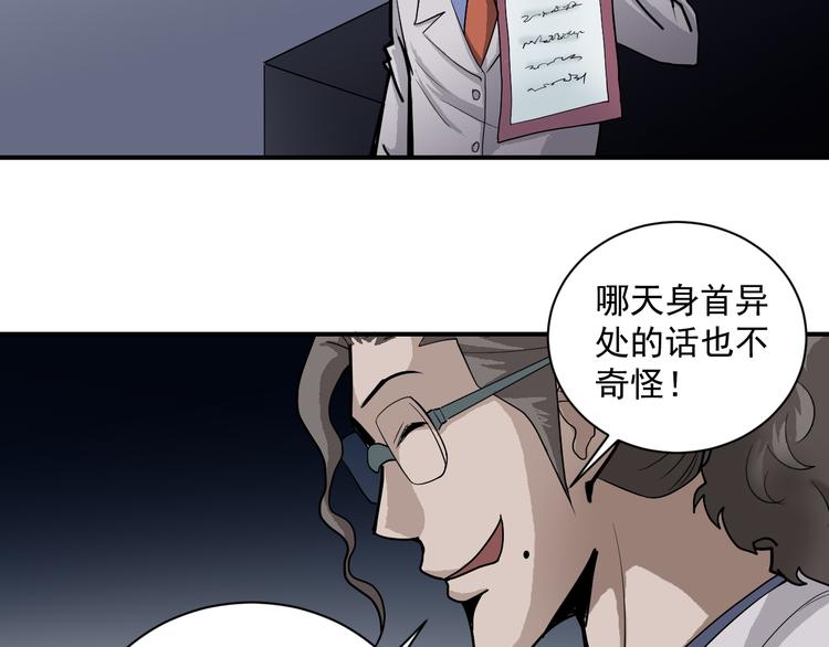 第40话 10亿奖赏22