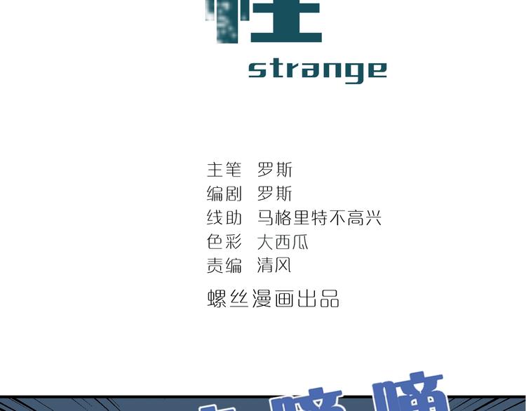 第101话  真相暴露？1