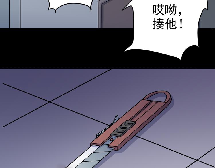 第30话 向田78