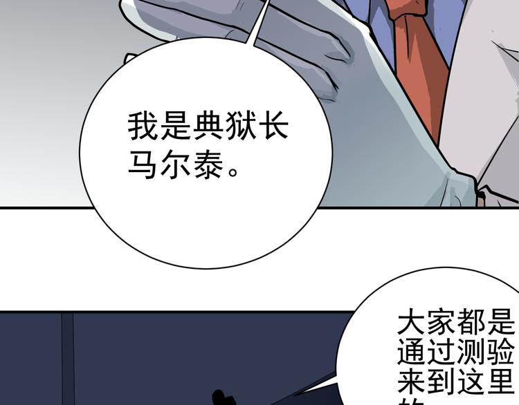 第39话 身份骇人5