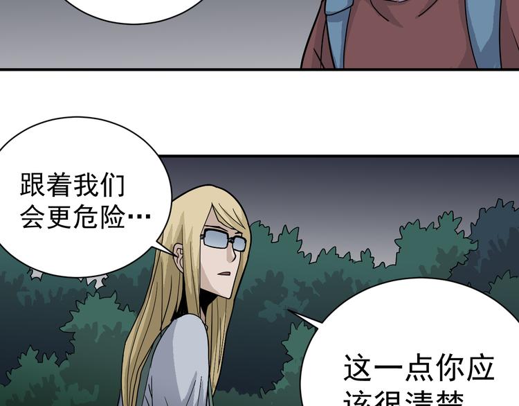 第48话 超能力显露60
