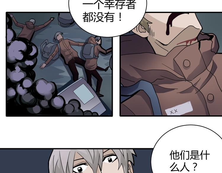 第47话 考古队5