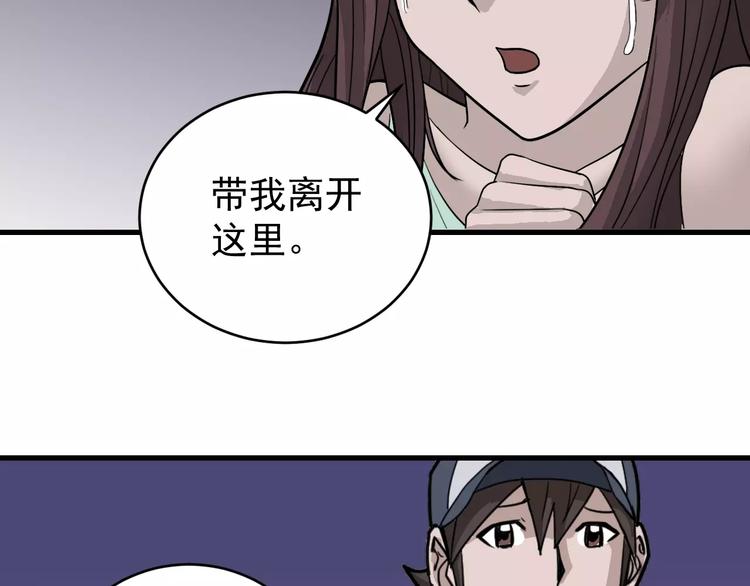 第13话 藏宝图之软禁36