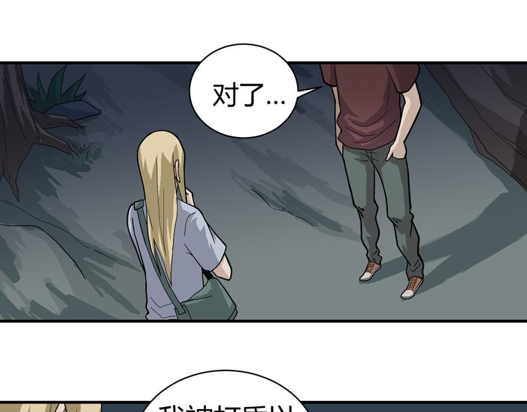第53话 长生之门17
