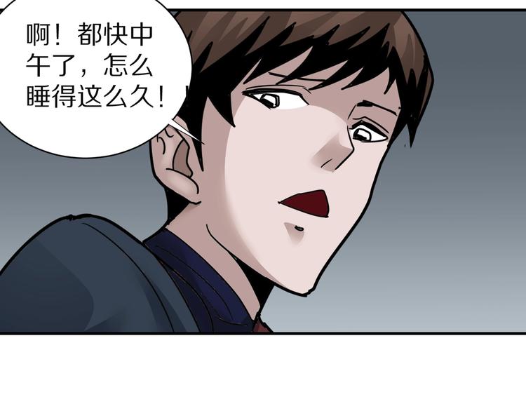 第108话  地下室0416
