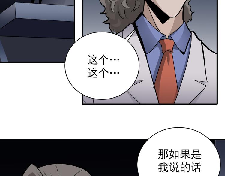 第40话 10亿奖赏32