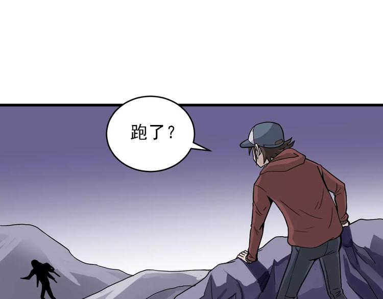 第10话 藏宝图之山神鱼汤43