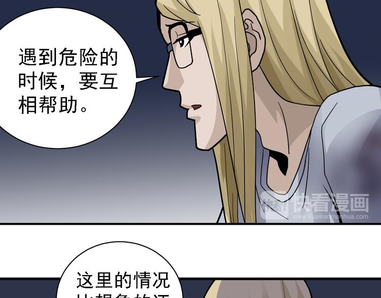 第45话 怪物的老巢6