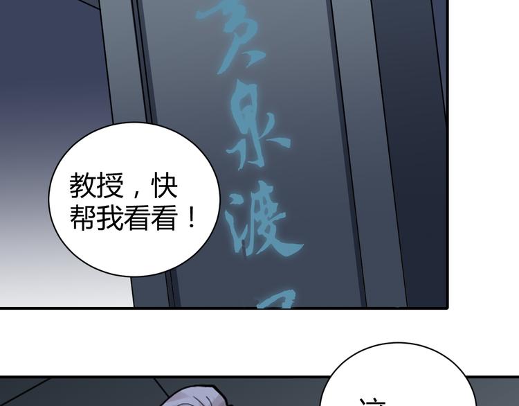 第53话 长生之门29