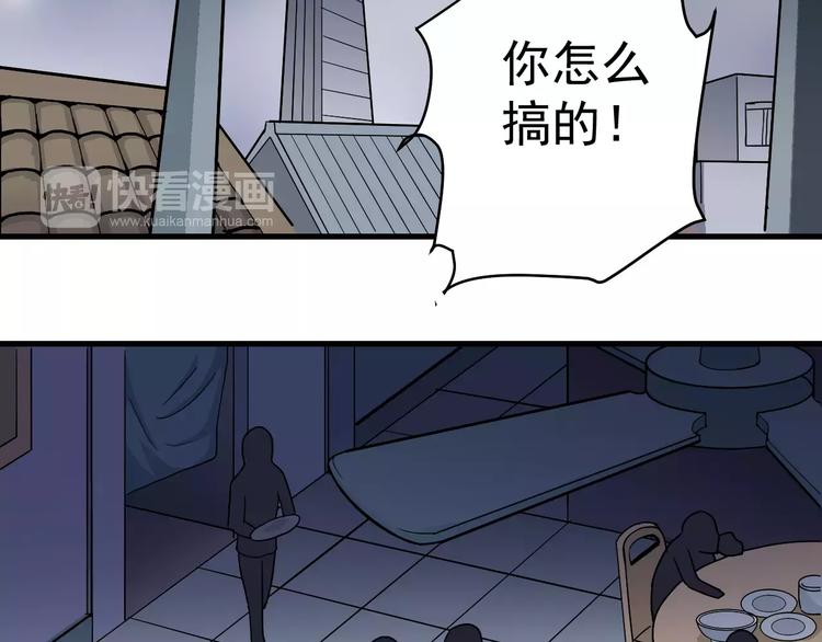 第26话 影子之我害死了女友29