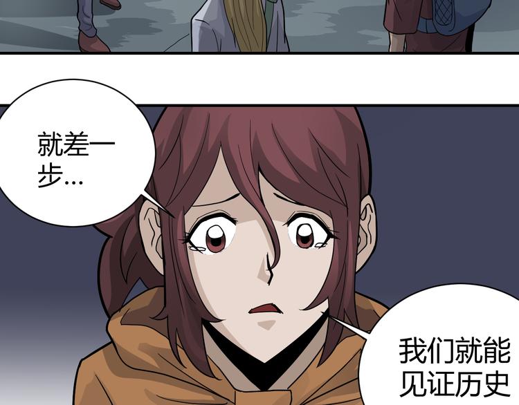 第48话 超能力显露25