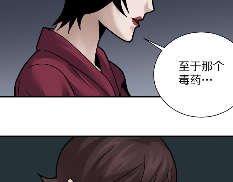 第99话  威胁121