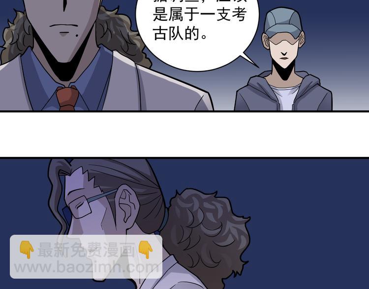 第46话 绝密之书45
