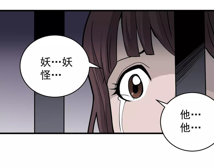 第13话 藏宝图之软禁43