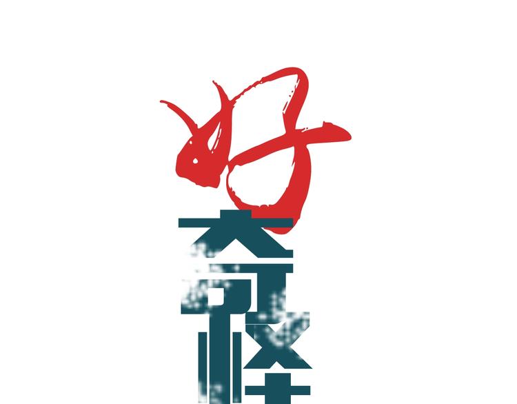 第125话 地下室 210