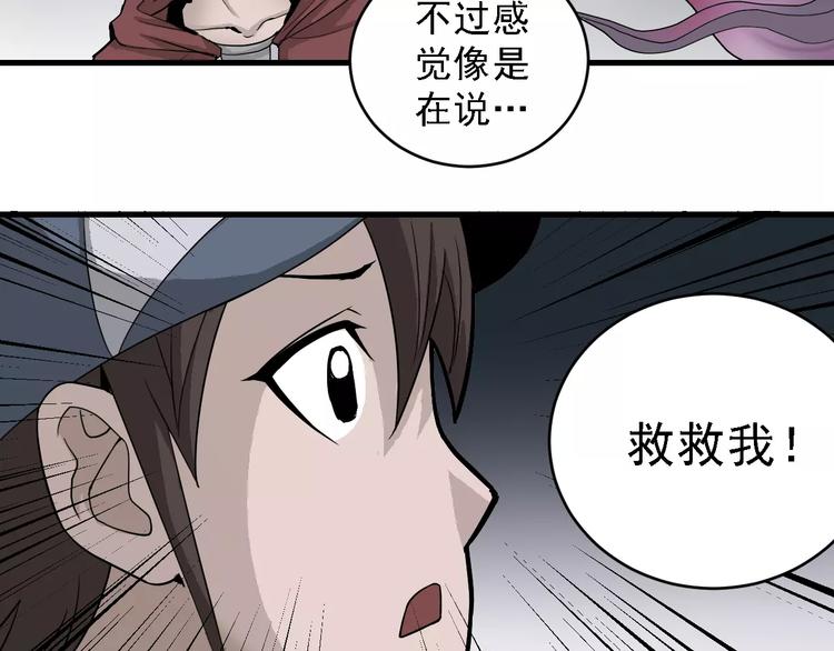 第12话 藏宝图之怪花8