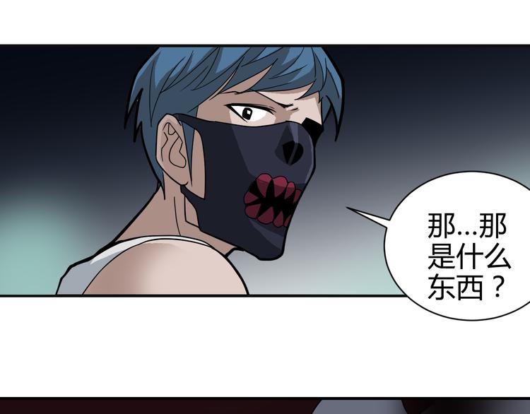 第51话 神秘生物58