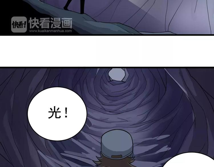 第11话 藏宝图之暗道43