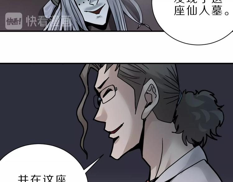 第82话  不死药最终章16