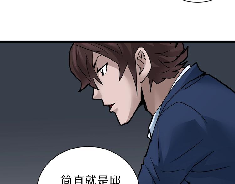 第97话  教训88