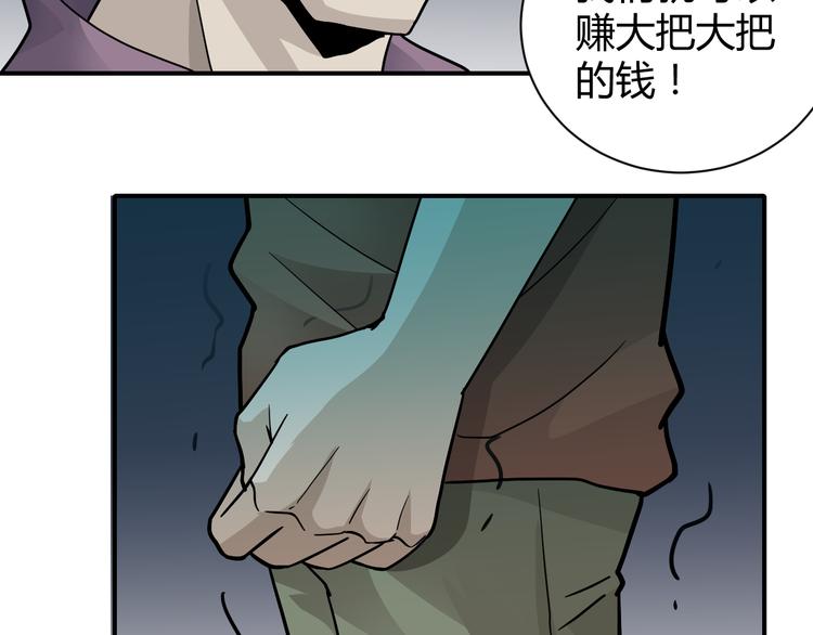 第58话 黑血58