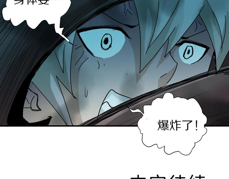 第74话  失魂的黑蛇77