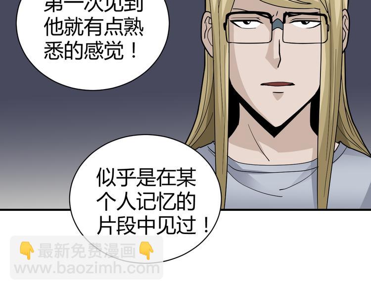 第48话 超能力显露46