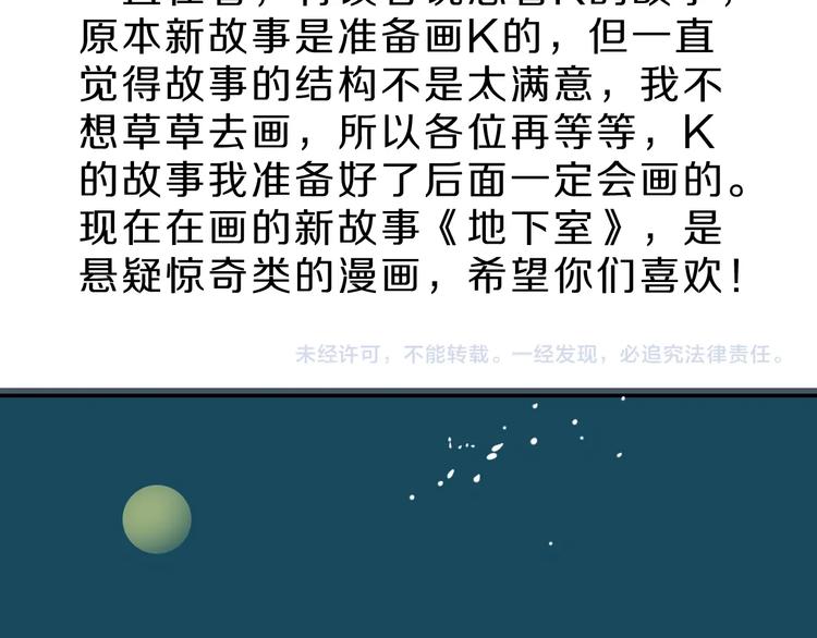 第105话  地下室0153