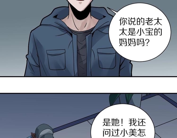 第123话  地下室 1923