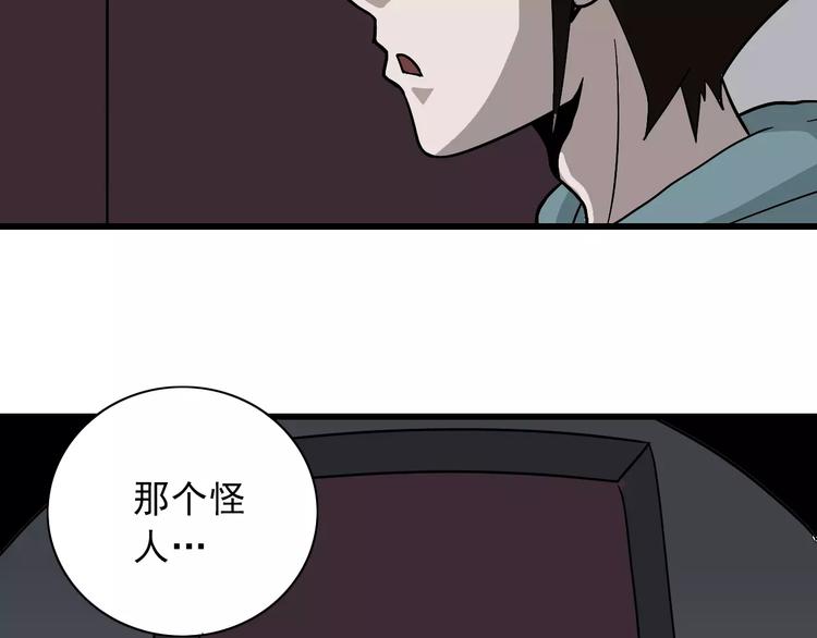 第3话 外星人之变态！？74