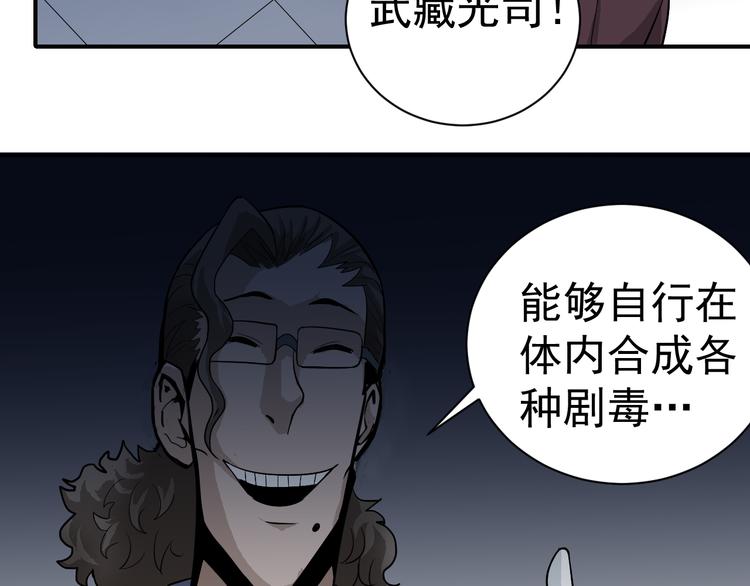 第39话 身份骇人35