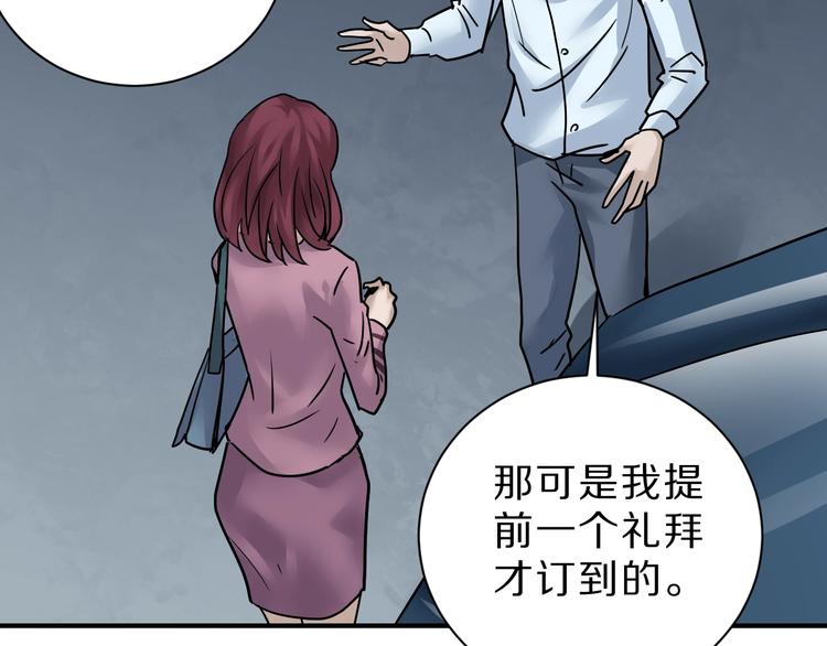 第86话  虚伪的目光8