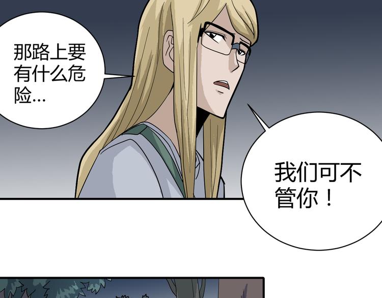 第48话 超能力显露78
