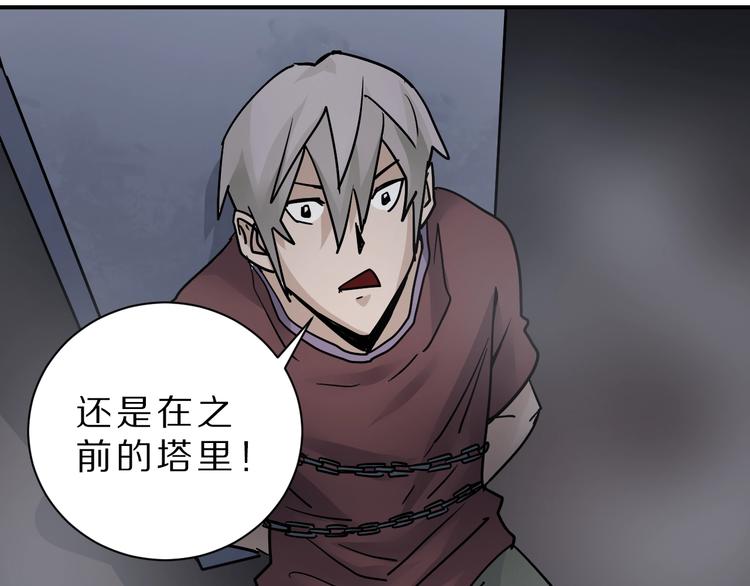 第81话  幕后主使43