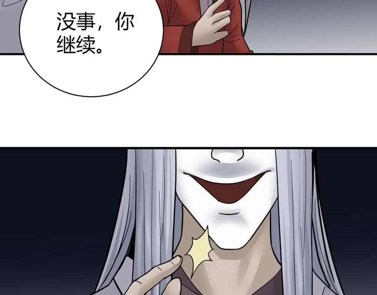 第61话 甄选之印95
