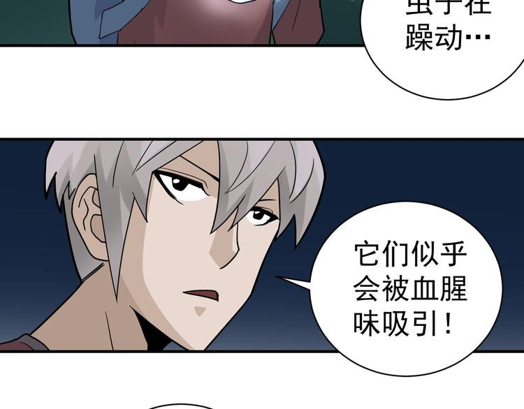 第45话 怪物的老巢31