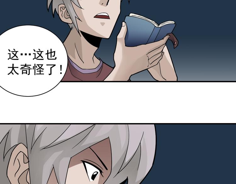 第46话 绝密之书25