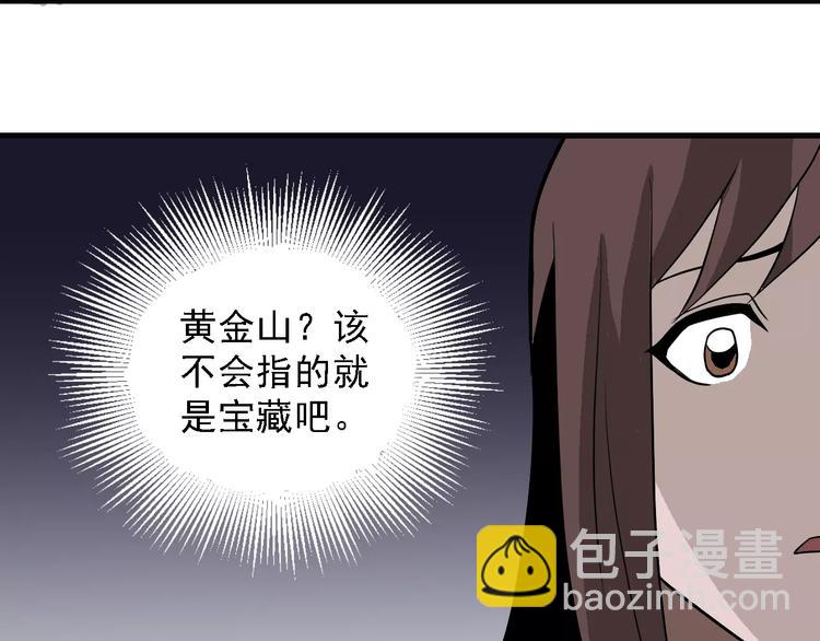 第10话 藏宝图之山神鱼汤23