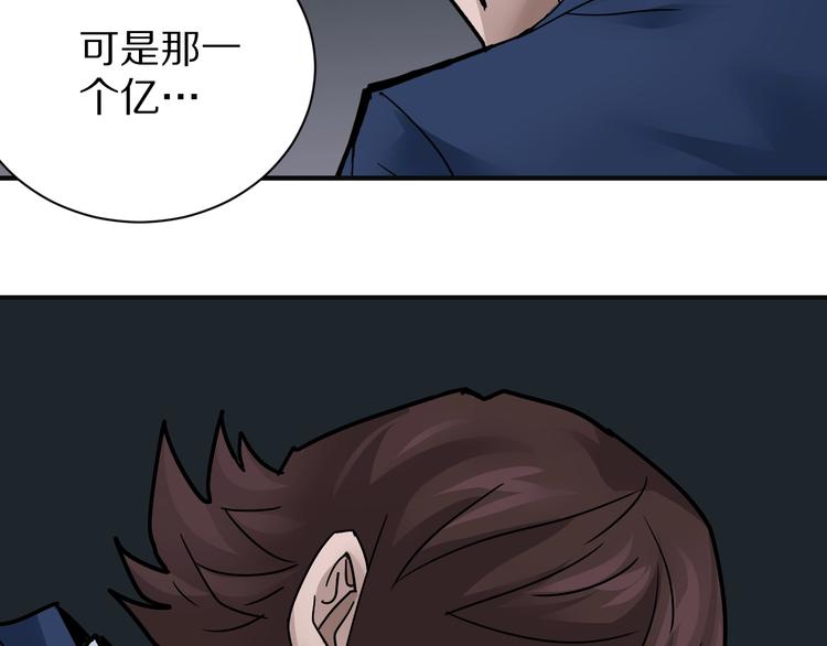 第99话  威胁66